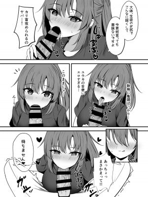[Party Balut (ばろっと)] 先生は誰にも渡しません! (ブルーアーカイブ) [DL版]_10