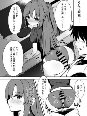 [Party Balut (ばろっと)] 先生は誰にも渡しません! (ブルーアーカイブ) [DL版]_07