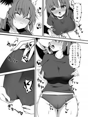 [Party Balut (ばろっと)] 先生は誰にも渡しません! (ブルーアーカイブ) [DL版]_14