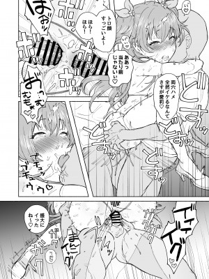[MUPPLE (MURO)] MOA! (プロジェクトセカイ) [DL版]_21