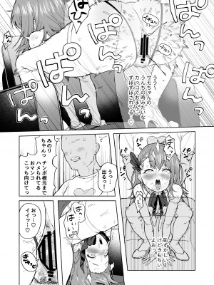 [MUPPLE (MURO)] MOA! (プロジェクトセカイ) [DL版]_16