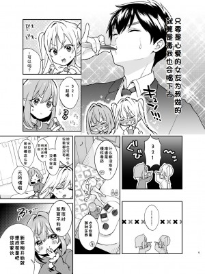 (C103) [ゆめのつづき (夢見てぇる)] 羽香里と唐音といちゃらぶえっちする本 (君のことが大大大大大好きな100人の彼女) [ShiKiの个人汉化] [DL版]_04