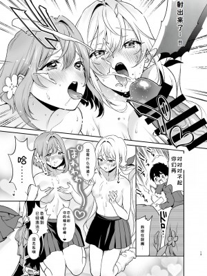 (C103) [ゆめのつづき (夢見てぇる)] 羽香里と唐音といちゃらぶえっちする本 (君のことが大大大大大好きな100人の彼女) [ShiKiの个人汉化] [DL版]_12