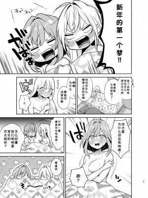 (C103) [ゆめのつづき (夢見てぇる)] 羽香里と唐音といちゃらぶえっちする本 (君のことが大大大大大好きな100人の彼女) [ShiKiの个人汉化] [DL版]_26