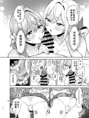 (C103) [ゆめのつづき (夢見てぇる)] 羽香里と唐音といちゃらぶえっちする本 (君のことが大大大大大好きな100人の彼女) [ShiKiの个人汉化] [DL版]_11