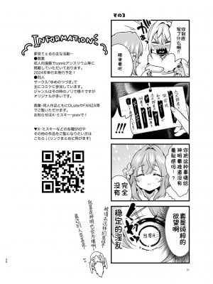 (C103) [ゆめのつづき (夢見てぇる)] 羽香里と唐音といちゃらぶえっちする本 (君のことが大大大大大好きな100人の彼女) [ShiKiの个人汉化] [DL版]_29