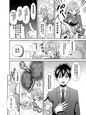 (C103) [ゆめのつづき (夢見てぇる)] 羽香里と唐音といちゃらぶえっちする本 (君のことが大大大大大好きな100人の彼女) [ShiKiの个人汉化] [DL版]_07