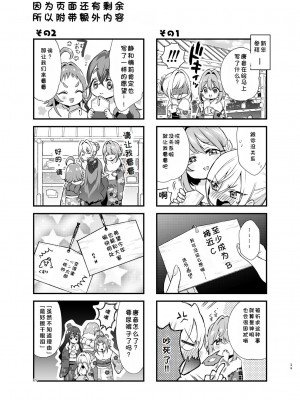 (C103) [ゆめのつづき (夢見てぇる)] 羽香里と唐音といちゃらぶえっちする本 (君のことが大大大大大好きな100人の彼女) [ShiKiの个人汉化] [DL版]_28