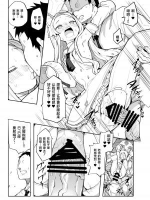 [半里プラザー (半里バード)] メス狐は視てしまった (ブルーアーカイブ) [DL版] [基沃托斯计生办汉化]_14