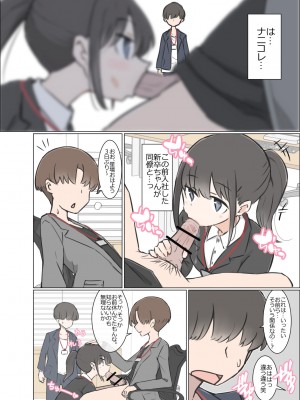 [川洲出版] 3日間休んでたら自由にセッ〇スできる会社になってました_05