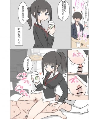 [川洲出版] 3日間休んでたら自由にセッ〇スできる会社になってました_19