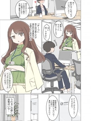[川洲出版] 3日間休んでたら自由にセッ〇スできる会社になってました_24