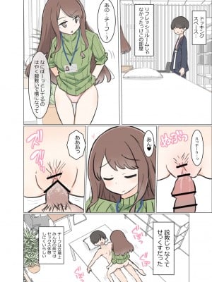 [川洲出版] 3日間休んでたら自由にセッ〇スできる会社になってました_25