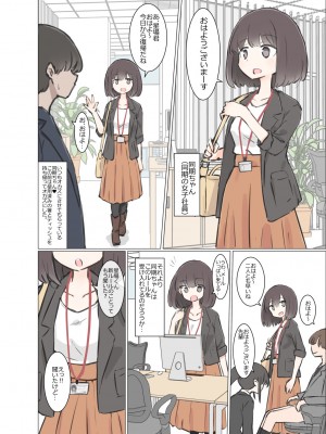 [川洲出版] 3日間休んでたら自由にセッ〇スできる会社になってました_09