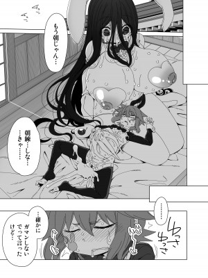 [はにゃ屋敷 (はにゃ)] オウサギサマ [DL版]_24