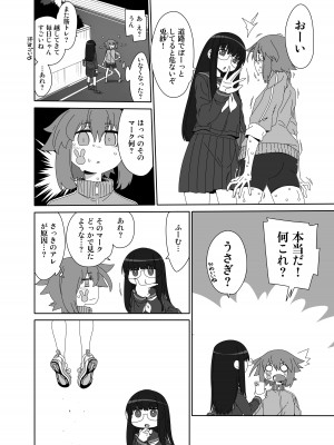 [はにゃ屋敷 (はにゃ)] オウサギサマ [DL版]_07