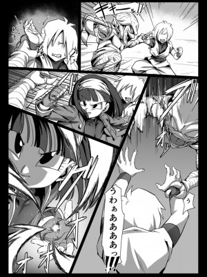 [ROM宅 (ROM)] ゼノにおまかせ！(ドラゴンボールGT) [DL版]_05
