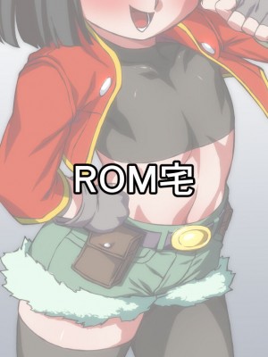 [ROM宅 (ROM)] ゼノにおまかせ！(ドラゴンボールGT) [DL版]_38