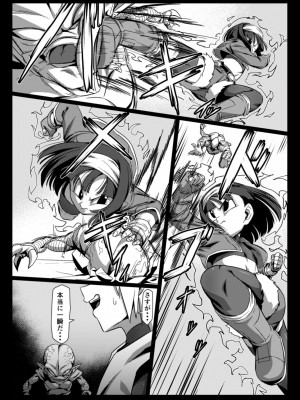 [ROM宅 (ROM)] ゼノにおまかせ！(ドラゴンボールGT) [DL版]_04