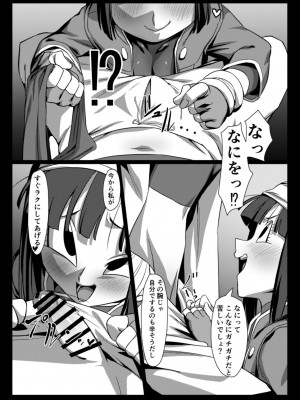 [ROM宅 (ROM)] ゼノにおまかせ！(ドラゴンボールGT) [DL版]_12