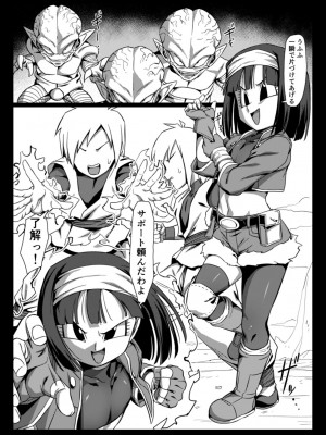 [ROM宅 (ROM)] ゼノにおまかせ！(ドラゴンボールGT) [DL版]_03
