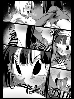 [ROM宅 (ROM)] ゼノにおまかせ！(ドラゴンボールGT) [DL版]_20