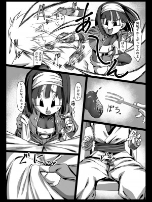 [ROM宅 (ROM)] ゼノにおまかせ！(ドラゴンボールGT) [DL版]_10