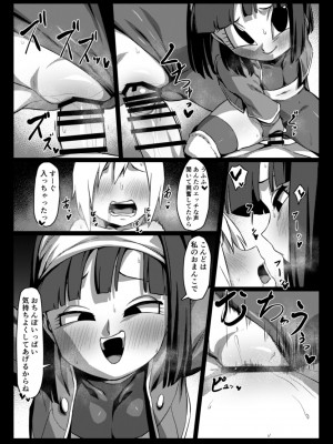 [ROM宅 (ROM)] ゼノにおまかせ！(ドラゴンボールGT) [DL版]_25