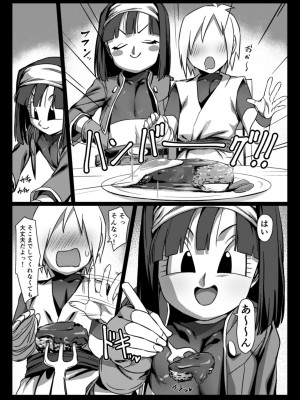 [ROM宅 (ROM)] ゼノにおまかせ！(ドラゴンボールGT) [DL版]_09