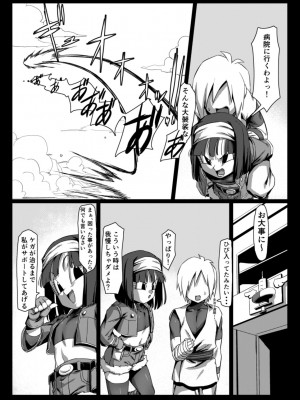 [ROM宅 (ROM)] ゼノにおまかせ！(ドラゴンボールGT) [DL版]_07