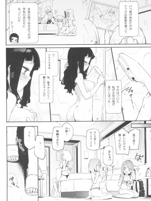 (コミティア144) [ほむら屋★プレアデス (焔すばる)] どきどき★ ガールズ動画撮影会_04
