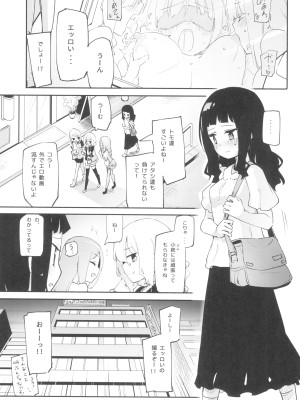 (コミティア144) [ほむら屋★プレアデス (焔すばる)] どきどき★ ガールズ動画撮影会_03