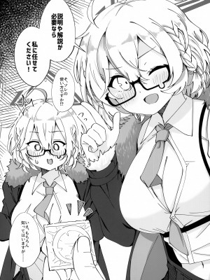 (C102) [白星純薬 (Ryusei★)] Glasses Archive (ブルーアーカイブ)_17