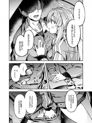 [ぞんびと愉快な仲間たち (すーぱーぞんび)] 先生？ユウカちゃんには内緒ですよ (ブルーアーカイブ) [DL版]_07