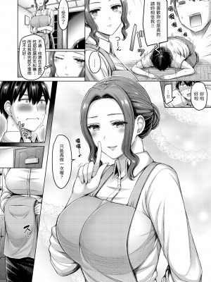 [オクモト悠太] 乳ぷれす！｜來勢胸胸！ [中国翻訳] [DL版]_108