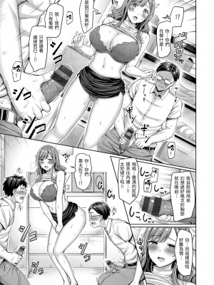 [オクモト悠太] 乳ぷれす！｜來勢胸胸！ [中国翻訳] [DL版]_029