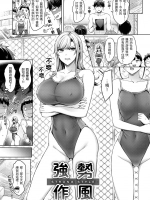 [オクモト悠太] 乳ぷれす！｜來勢胸胸！ [中国翻訳] [DL版]_043