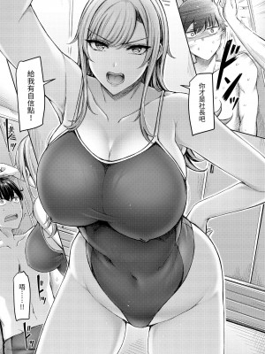 [オクモト悠太] 乳ぷれす！｜來勢胸胸！ [中国翻訳] [DL版]_045
