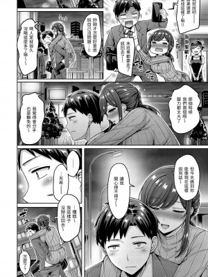 [オクモト悠太] 乳ぷれす！｜來勢胸胸！ [中国翻訳] [DL版]_146