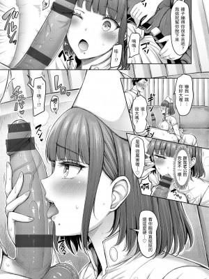 [オクモト悠太] 乳ぷれす！｜來勢胸胸！ [中国翻訳] [DL版]_075