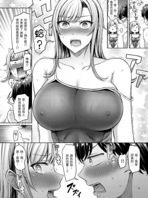 [オクモト悠太] 乳ぷれす！｜來勢胸胸！ [中国翻訳] [DL版]_058