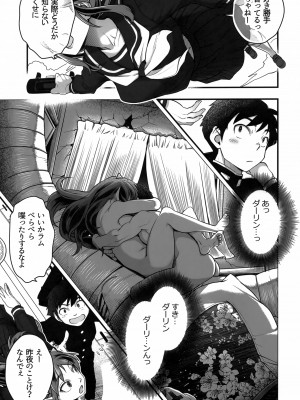 (C102) [METAL (晴永牧兎)] うる星やつら Epilogue of Boy meets Girl (うる星やつら)_7