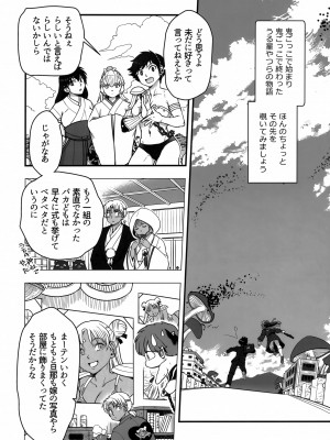 (C102) [METAL (晴永牧兎)] うる星やつら Epilogue of Boy meets Girl (うる星やつら)_2