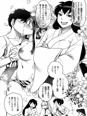 (C102) [METAL (晴永牧兎)] うる星やつら Epilogue of Boy meets Girl (うる星やつら)_6