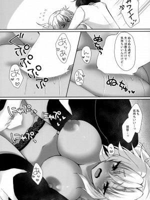 (C102) [White Guardian (真白雪夜)] 大戦艦恋をする9 (艦隊これくしょん -艦これ-)_12