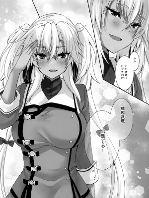 (C102) [White Guardian (真白雪夜)] 大戦艦恋をする9 (艦隊これくしょん -艦これ-)_29