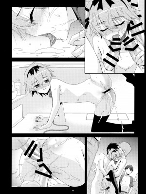 (C88) [こうや堂 (みずきえいむ)] あの子がアイツのオモチャになった日 北川真緒編 [5DK个人汉化]_43