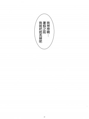 (C88) [こうや堂 (みずきえいむ)] あの子がアイツのオモチャになった日 北川真緒編 [5DK个人汉化]_46