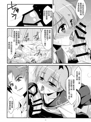 (C88) [こうや堂 (みずきえいむ)] あの子がアイツのオモチャになった日 北川真緒編 [5DK个人汉化]_14