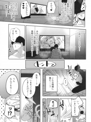 (C102) [鳩小屋 (鳩春)] ひみつの恩返しの時間です (ブルーアーカイブ)_06